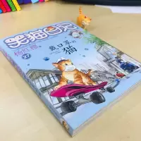 [M]戴口罩的猫-9787570807048