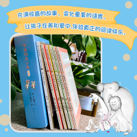 [M]可爱的鼠小弟 第2辑(7-12)-9787544266024