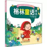 [M]格林童话精选-9787531582755