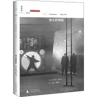 [M]伟大的电影-9787563379705