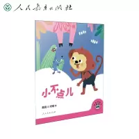 [M]桐桐故事吧 小不点儿 葛竞 著 宋明 绘 -9787107356506
