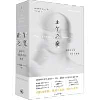 [M]正午之魔 抑郁是你我共有的秘密-9787542671776