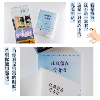 [M]让我留在你身边-9787540496562