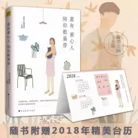 [M]愿有素心人,陪你数晨昏-9787515349435