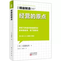 [M]精益制造-9787506085045