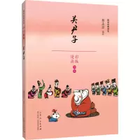 [M]关尹子 蔡志忠 绘 -9787209110518
