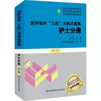 [M]医学临床