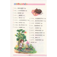 [M]昆虫记 彩图注音版-9787552202267