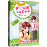 [M]女神同桌与跟班小弟-9787559500434