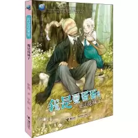 [M]魔法花袜子-9787544851411
