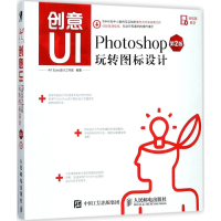 [M]创意UI-9787115464255