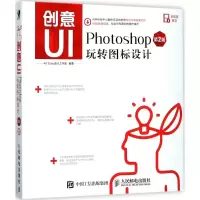 [M]创意UI-9787115464255