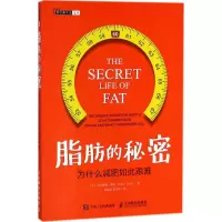 [M]脂肪的秘密-9787115480514