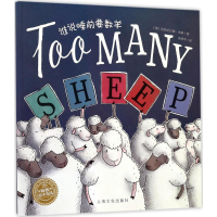 [M]谁说睡前要数羊-9787553509433