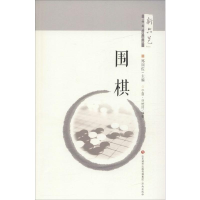 [M]新六艺教育系列丛书-9787548824145