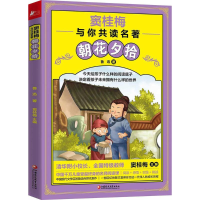 [M]朝花夕拾-9787549965960