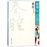 [M]秦腔脸谱-9787554128695