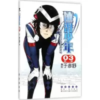 [M]速滑少年-9787544550147