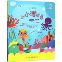[M]小小探险家-9787549361571