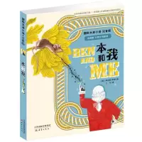 [M]本和我-9787530766323