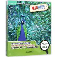 [M]丽声英语百科分级读物第7级-9787513586269