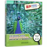 [M]丽声英语百科分级读物第7级-9787513586269
