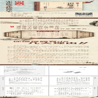 [M]增广贤文-9787552255652