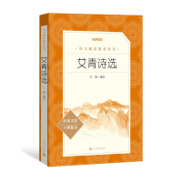 [M]艾青诗选-9787020137862