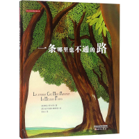 [M]一条哪里也不通的路/罗大里智慧启迪绘本系列-9787530758229
