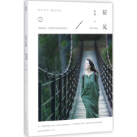 [M]绽放-9787535492043