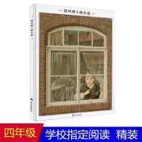 [M]铁丝网上的小花-9787533253479