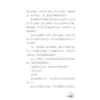 [M]穿过冬天来看你-9787531350330