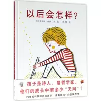 [M]以后会怎样?-9787558304460