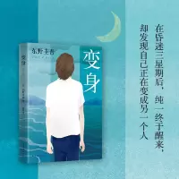 [M]变身-9787544284233