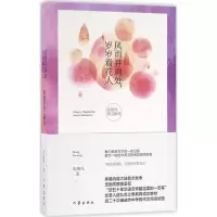 [M]风雨并肩处,岁岁看花人-9787506389594