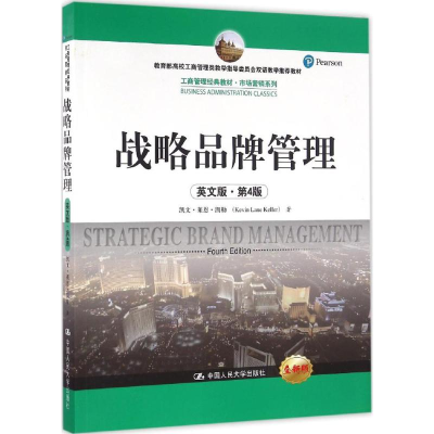 [M]战略品牌管理-9787300232003