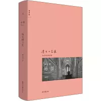 [M]局部 伟大的工匠 陈丹青 著 -9787547738306
