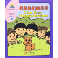 [M]我是你们的弟弟-9787513811279