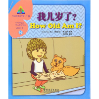 [M]我几岁了?-9787513811385