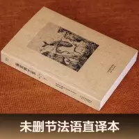 [M]海底两万里 法国国家图书馆馆藏古版全译本-9787201106496