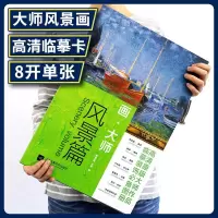 [M]画·大师-9787559400314