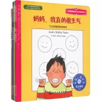 [M]男孩性格成长期情商必备系列(全4册)-978712200708A