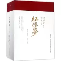 [M]红楼梦:程乙本校注版-9787549596751