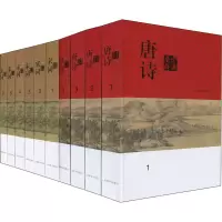 [M]唐诗宋词鉴赏辞典(全10册)-9787532649389