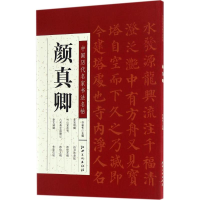 [M]中国历代名家书法名帖-9787548048664