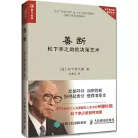 [M]善断-9787115456106