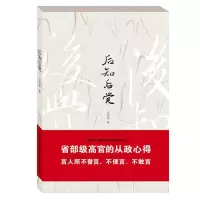 [M]后知后觉-9787214062574