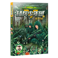 [M]影子行动-9787556855353