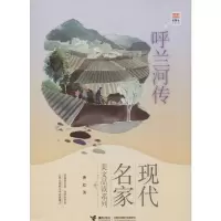 [M]呼兰河传-9787544832458