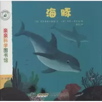 [M]海豚-9787533678180
